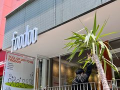 -foodoo芙多松饼店