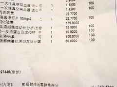 消费凭证-浙江大学医学院附属邵逸夫医院(钱塘院区)