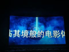 -万达影城(锦华万达广场IMAX店)