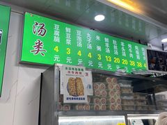 -增盛魁小吃店