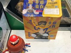 -但家香酥鸭