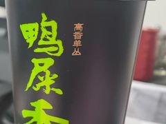 -茶月山·潮汕茶店(天河北店)