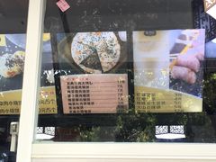 菜单-朱阿根烧饼(赤峰路店)