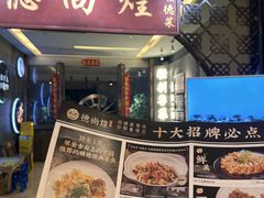 -德尚煌·顺德菜(誉山悠方天地店)