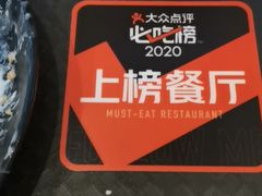 -冰冰酱(新都心店)