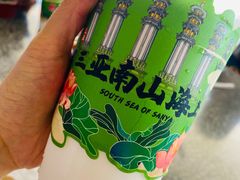 -南山素面馆(三亚南山文化旅游区店)