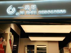 -一墨照相馆·证件照·形象照(世博店)