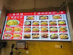 -扬二春炒饭(国庆路总店)
