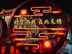 -大唐不夜城