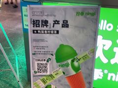-柠季·手打柠檬茶(静安大悦城北座B1店 )