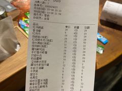 账单-后火锅(总店)