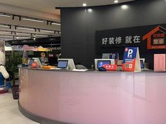 -百安居装修建材卖场(罗湖店)