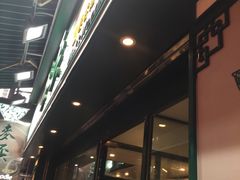 -麦奀云吞面世家(中环店)