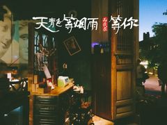 -青咖啡(三坊七巷店)