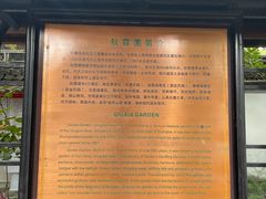 -秋霞圃
