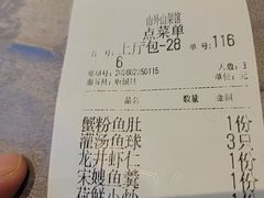 -山外山菜馆(玉泉路店)