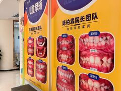 -柏乐口腔(南宁总院)