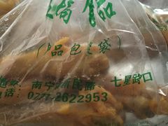 -鸡王盐焗食品(鸡王总店)