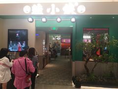 门面-蛙小侠(五象万象汇店)