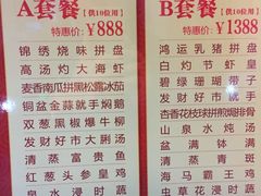 账单-盆满钵满·国家非遗传承(云台店)
