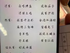 -香叶草中餐厅(川白楼店)
