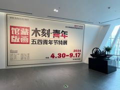 -四川美术馆