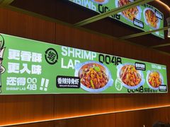 -0048鲜活香辣虾·火锅(铜陵路店)
