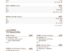 菜单-Me Coffee下午茶艺术空间