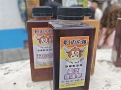 -老day牛杂(官也街总店)