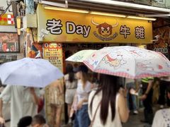 -老day牛杂(官也街总店)