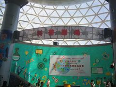 -陕西自然博物馆