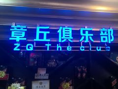 -海泰食府(北京总店)