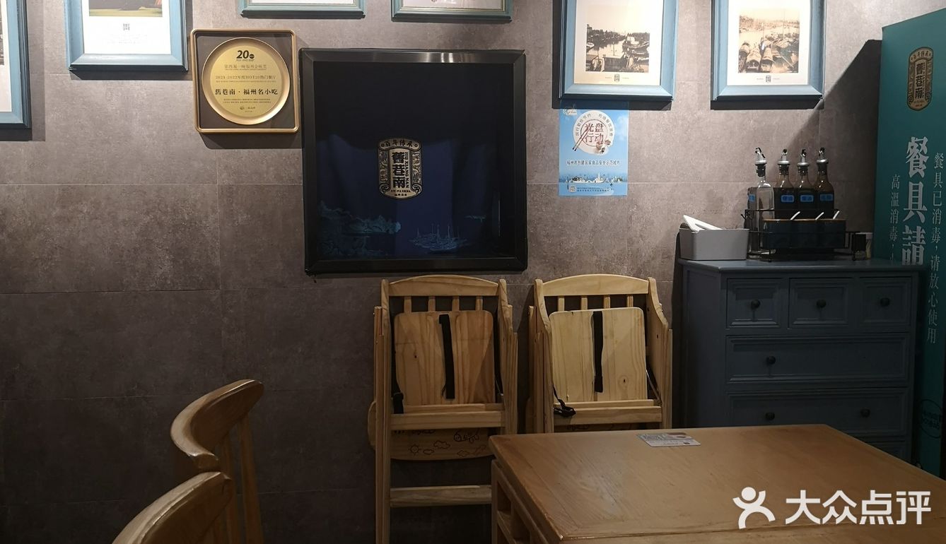 旧巷南-福州小吃的集合地