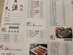 菜单-牛街·马辈儿涮肉(牛街二店)