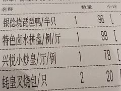 -兴悦酒家(环市东路店)