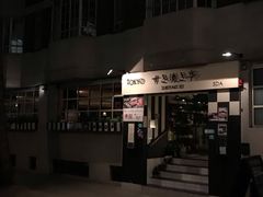 -Tokyo Sukiyaki-Tei