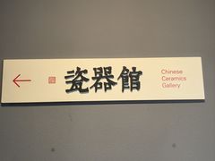 -上海观复博物馆