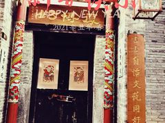 -东西巷
