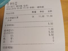 账单-CoCo都可(漫乐城店)