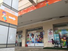 -金宝贝国际早教中心(万象城中心)