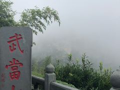 -武当山风景区