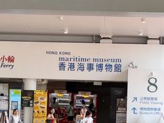 -香港海事博物馆