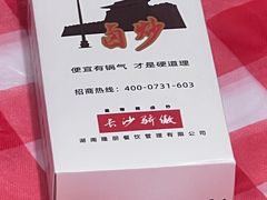 -龙师傅卤炒(天马店)