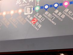 -北大街(地铁站)