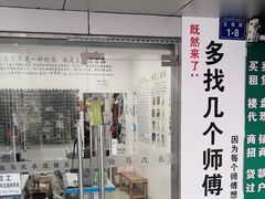 -伯马改衣服装裁缝纫定制店西装羽绒服裤子(绵阳大观园店)
