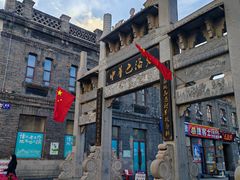 -中华巴洛克风情街