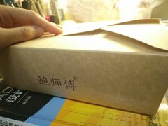 -鲍师傅糕点(春熙路店)