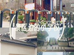 -福州市仓山小学