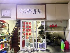 -水门桥面馆(东坡雅居店)