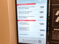 -贞禾医美·连锁